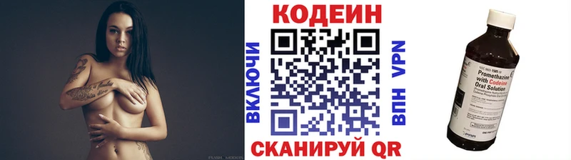 Codein Purple Drank  Болотное 