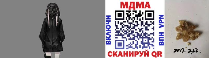 МДМА кристаллы  купить наркоту  Болотное 
