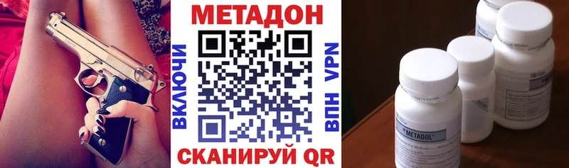 это как зайти  хочу наркоту  Болотное  МЕТАДОН methadone 